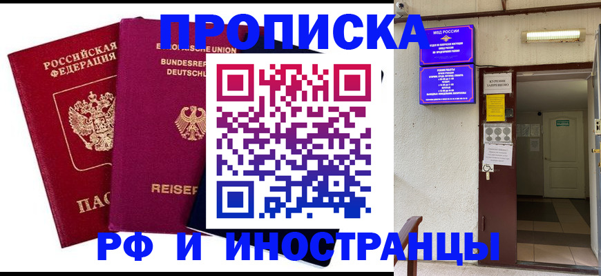прописка для школы в Лебедяни