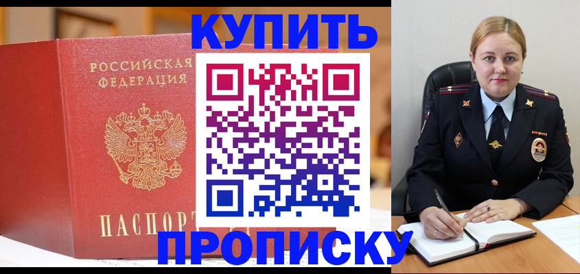 где прописаться в Лебедяни